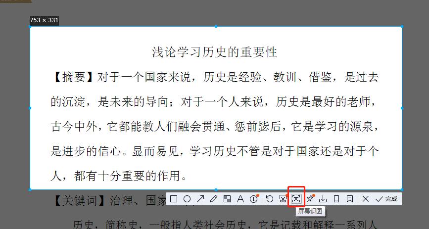 网上的文字不能复制教你一招,网上不让复制的文件怎么解决