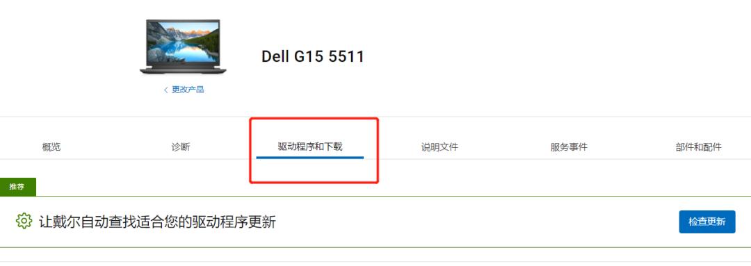 游匣g15哪些支持独显直连,戴尔游匣g15amd如何开启独显直连