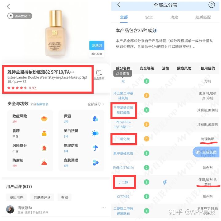 你的粉底液抹得匀称吗,你的粉底液用对了吗