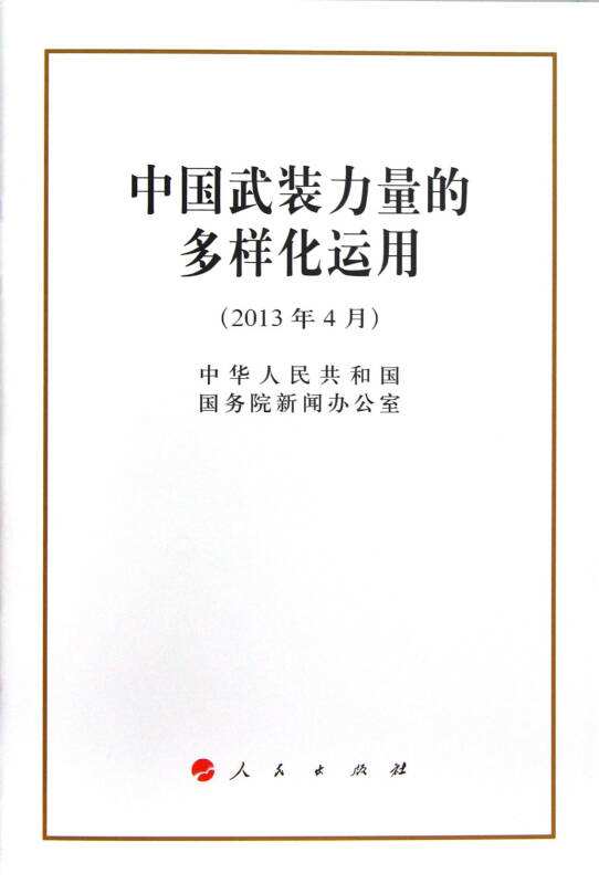 共和国的守护者，普及下我军番号代号中的基本知识