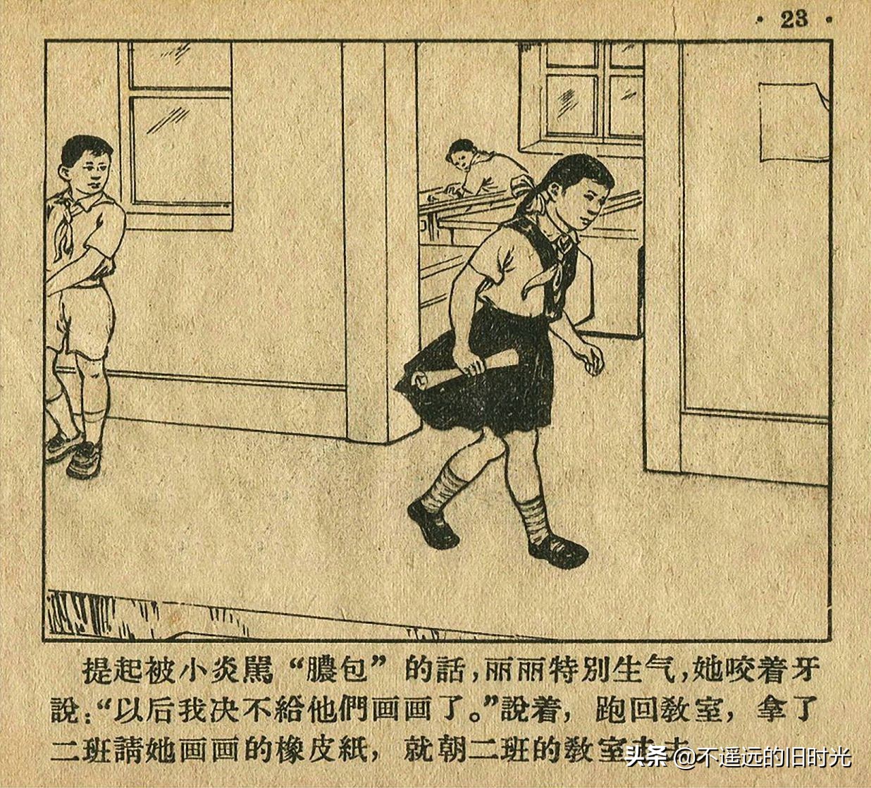 足球四格连环画,足球发展史连环画