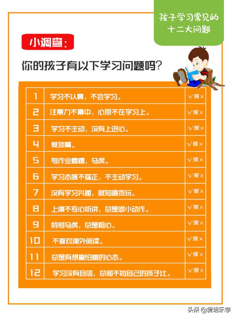 孩子最容易陷入的4个学习误区,揭秘孩子学习问题背后真相