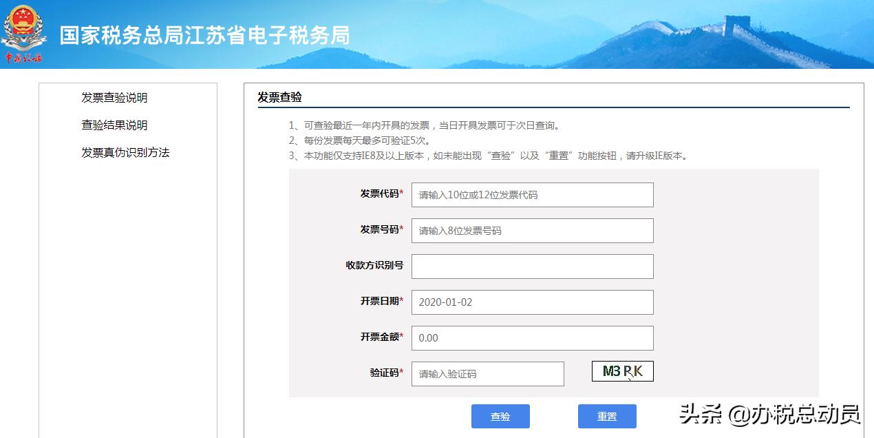 超过5年的发票如何查询真伪,发票真伪截图在哪查