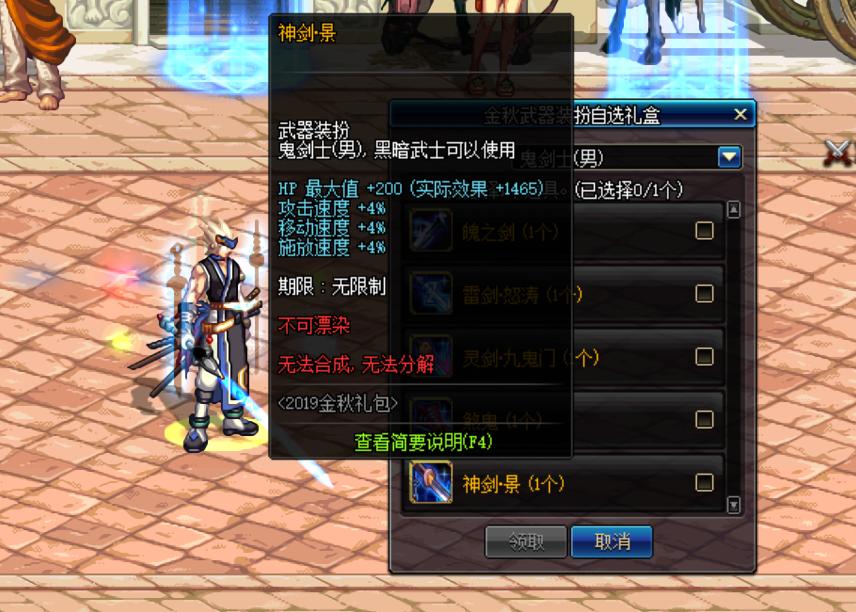 dnf阿修罗红眼装扮,dnf阿修罗国庆套光环