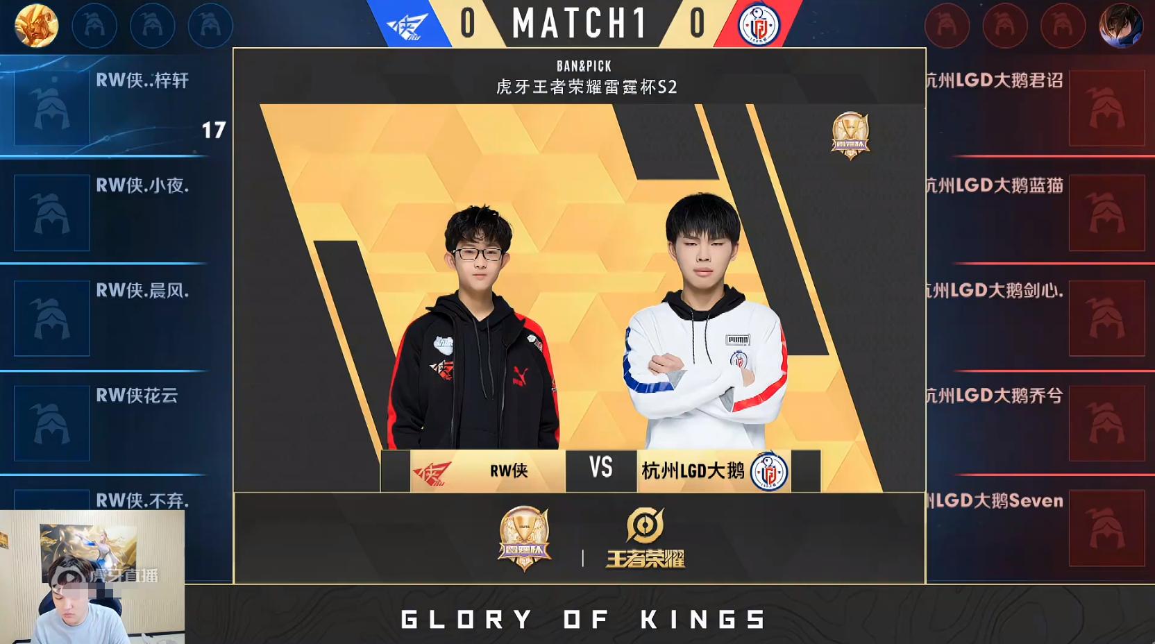 雷霆杯s2淘汰赛赛程,雷霆杯rw侠对战狼队