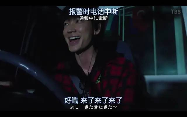 一集弃，还能神反转，《机动搜查队》真香