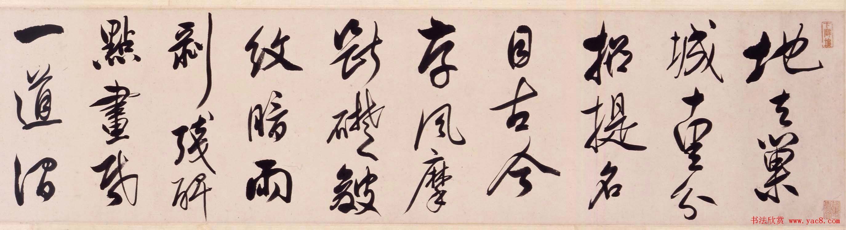 陈奕禧行书,陈奕禧行书作品