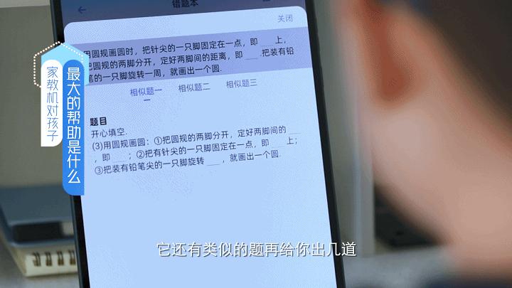 步步高家教机对孩子学习帮助大吗？来听一位孩子和妈妈的真实说法