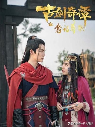 古剑奇谭悲歌之咒在线观看,古剑奇谭之悲歌咒头牌惨死片段