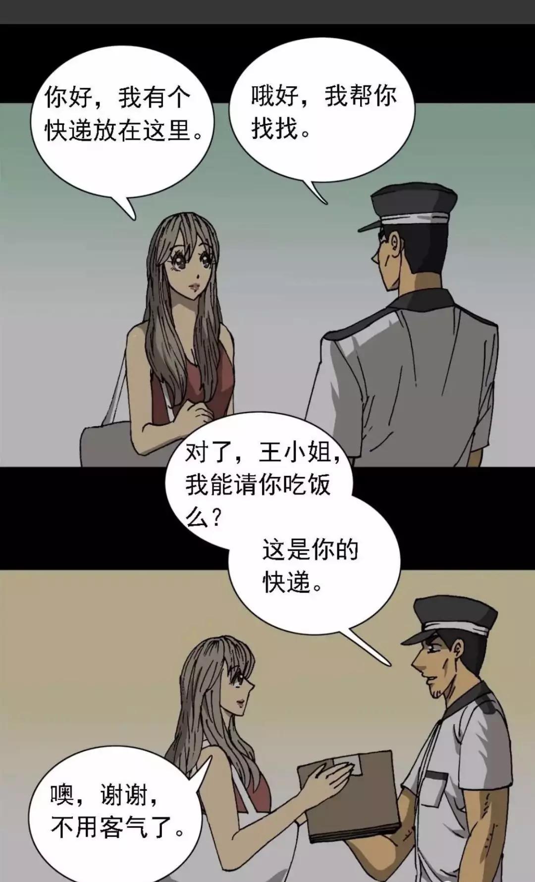 漫画外卖员奇遇记在线观看,外卖奇遇漫画