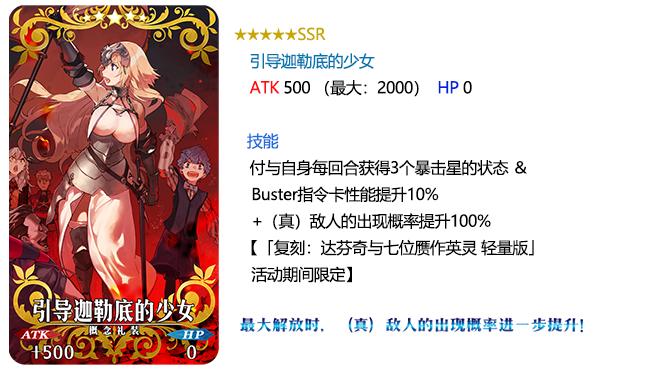 fgo命运冠位图片,fgo命运冠位