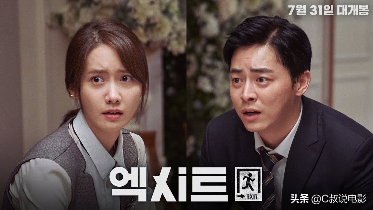 极限逃生林允儿第二集,林允儿曹政奭极限逃生花絮