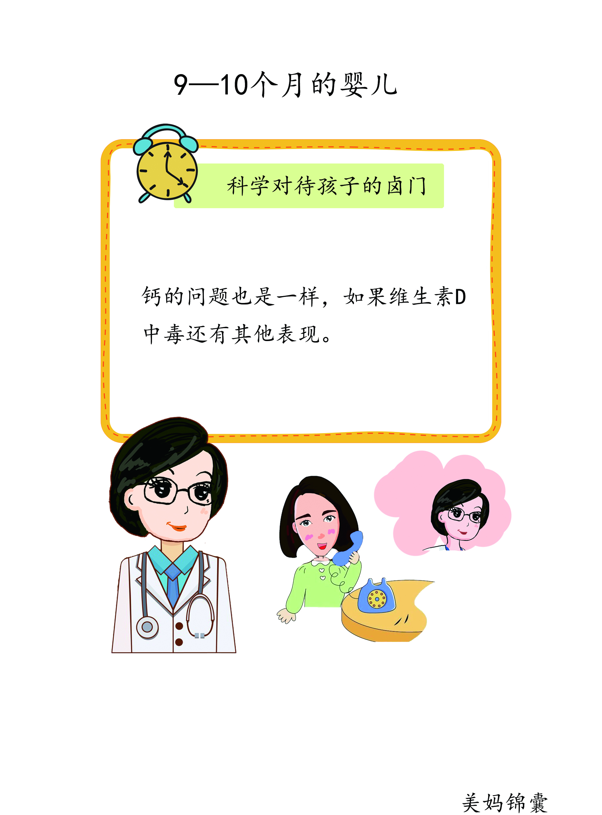 0-12个月宝宝囟门怎么看,9个月宝宝囟门特点