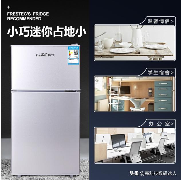 新飞冰箱和美的冰箱哪个的质量好,新飞小电冰箱迷你型