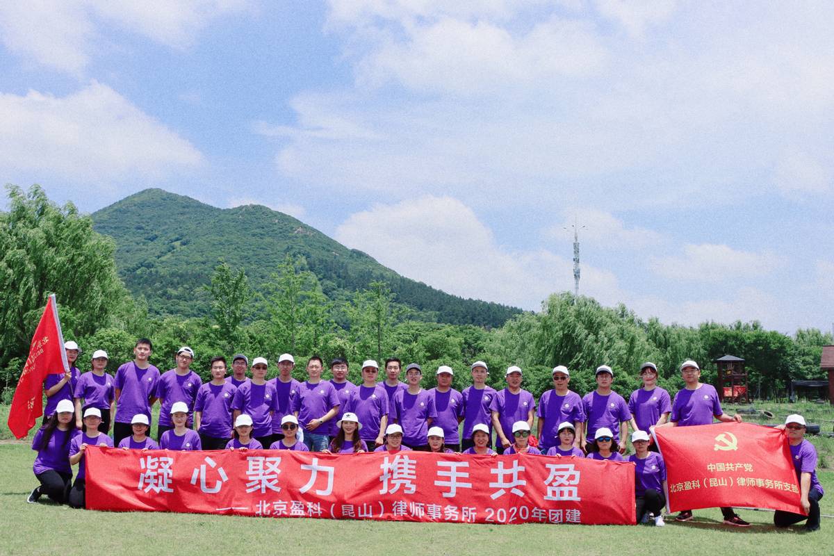 昆山盈科律师事务所,盈科昆山律师事务所全国排名