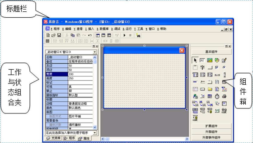 易语言操作其他软件界面,易语言爬取软件界面数据