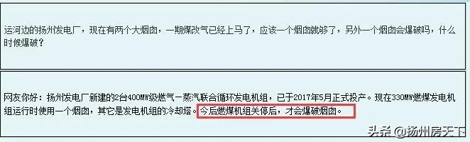 扬州烟囱拆除,扬州湾头电厂烟囱要拆了吗