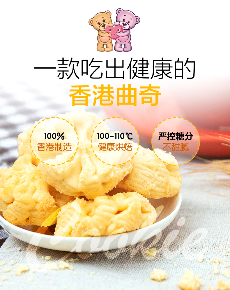 比曲奇还酥的饼干,香港小熊珍妮曲奇哪个口味最好吃