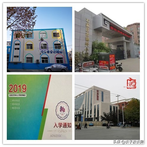 石家庄裕华区房价14000的小区,石家庄裕华区圣雪良园房价