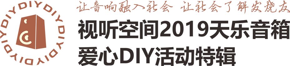 鐖卞績闊冲搷diy,澶╀箰diy闊崇