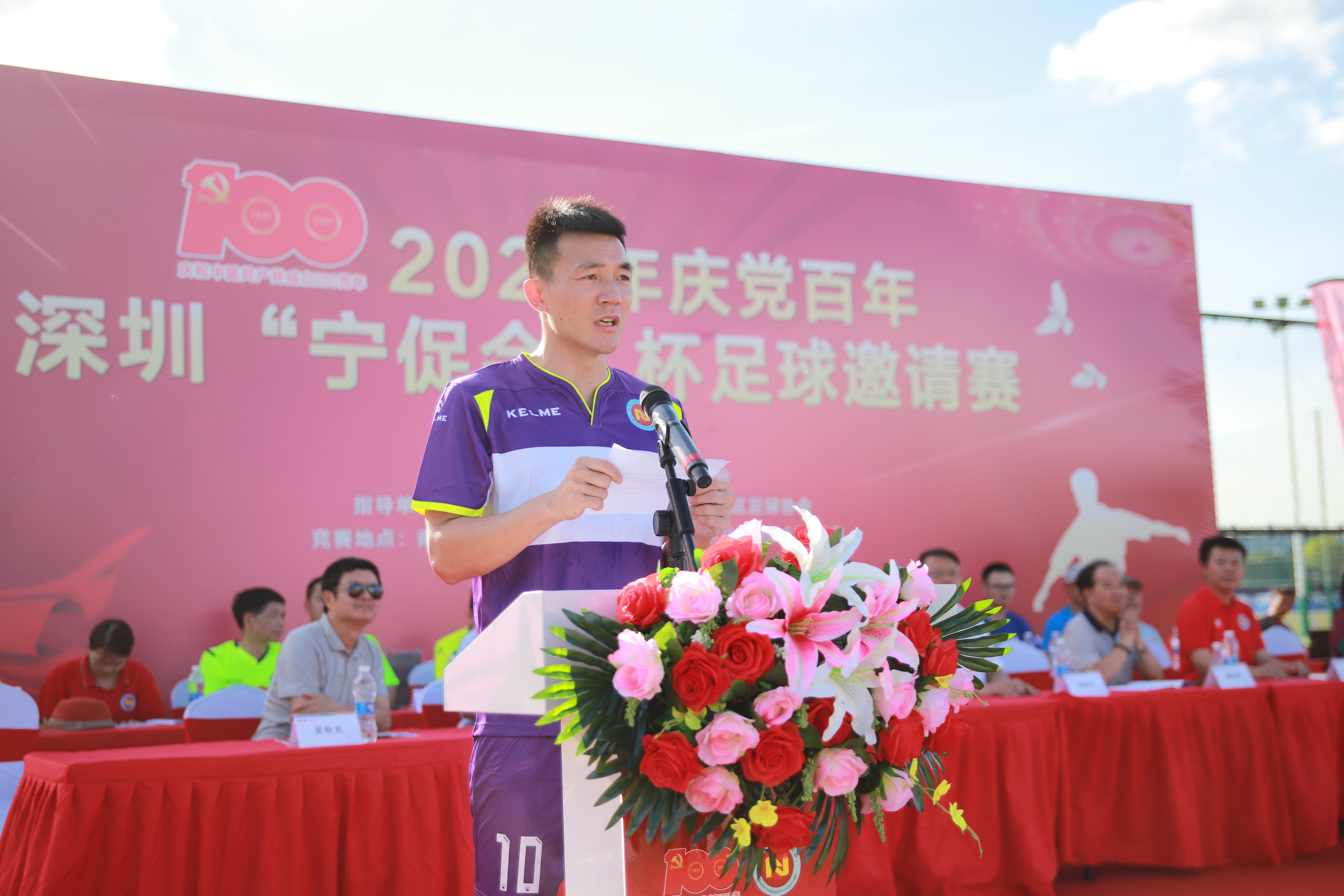 宁促会杯在南海足球公园开幕,14支队伍、共238名足球猛将球场竞技