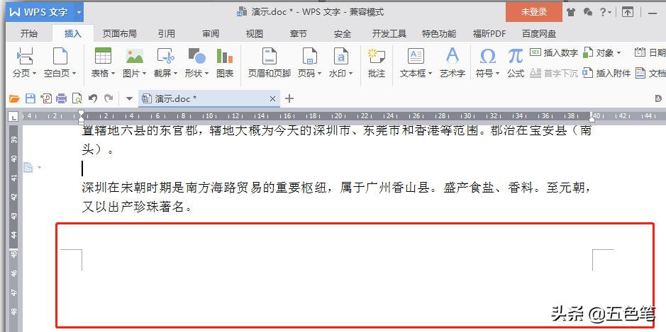 word页码第x页共x页怎么设置,word复制到word页码格式不变
