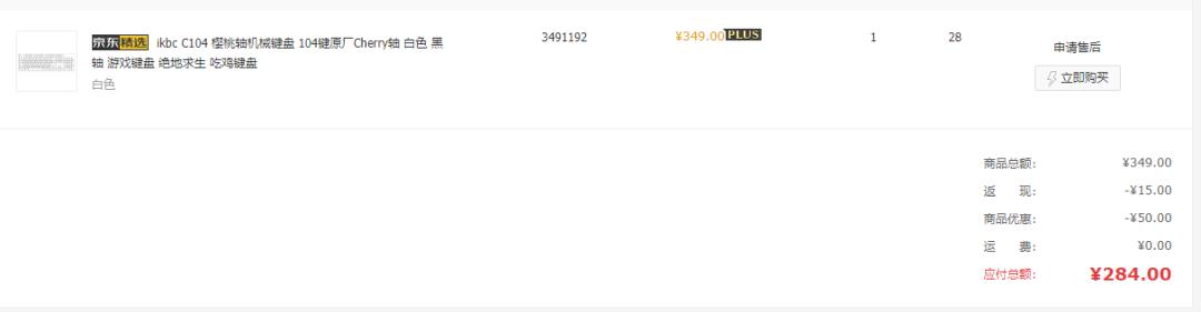 灵与肉的结合，爱与恨的缠绵，双十一购物车的高潮，谁……