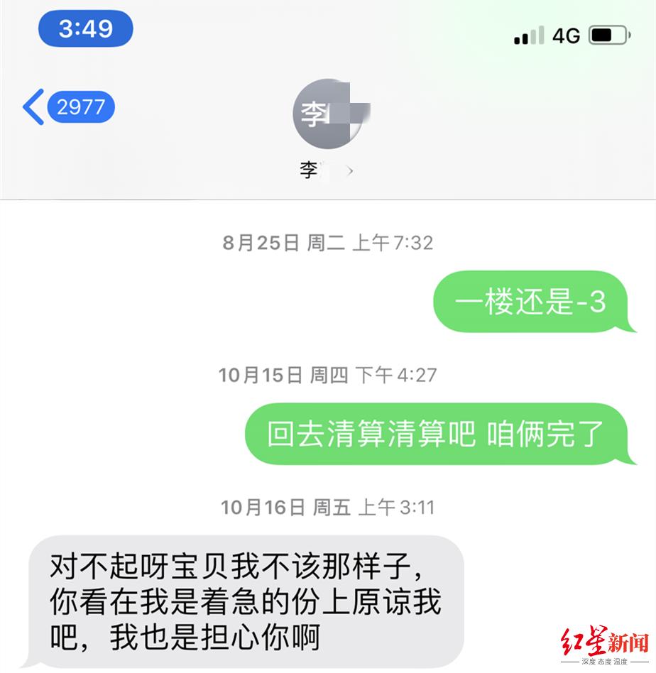 被前男友强奸7个月后警方立案男方被指取保候审再犯案未被采取强制措施