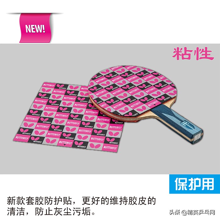 春节过年这些乒乓球的奢侈品让你成为最靓的仔?