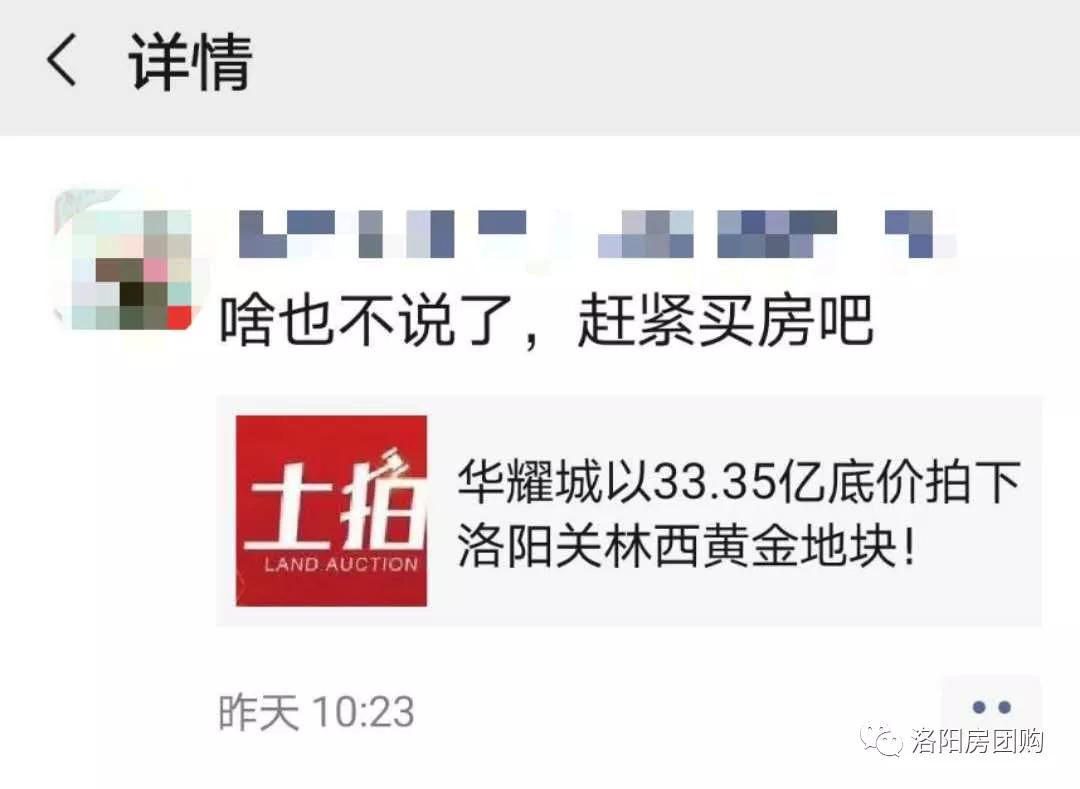 洛阳华耀城现状,华耀城关林市场西地块拍卖