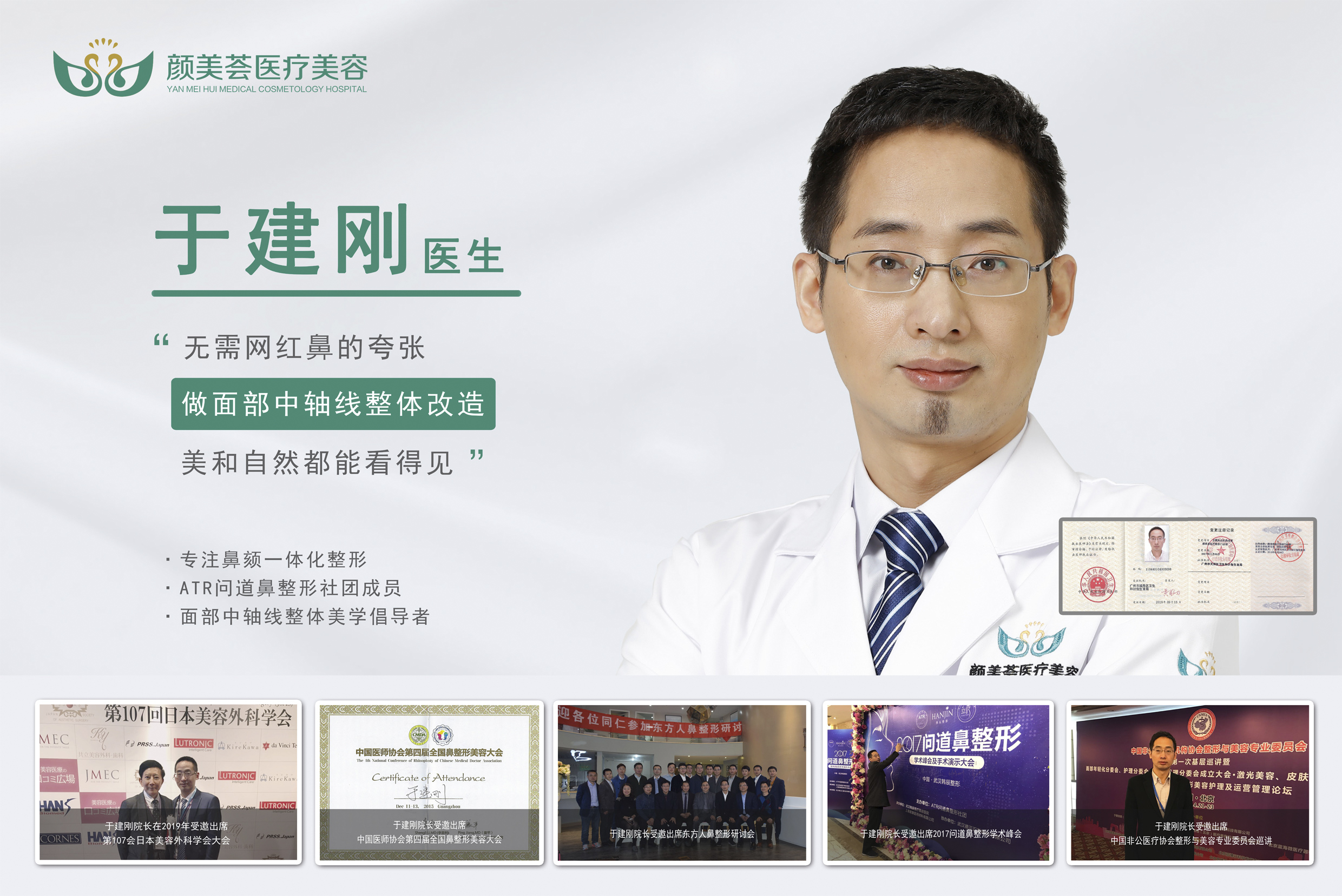 广州颜美荟医疗美容怎么样,广州颜美荟医院好吗