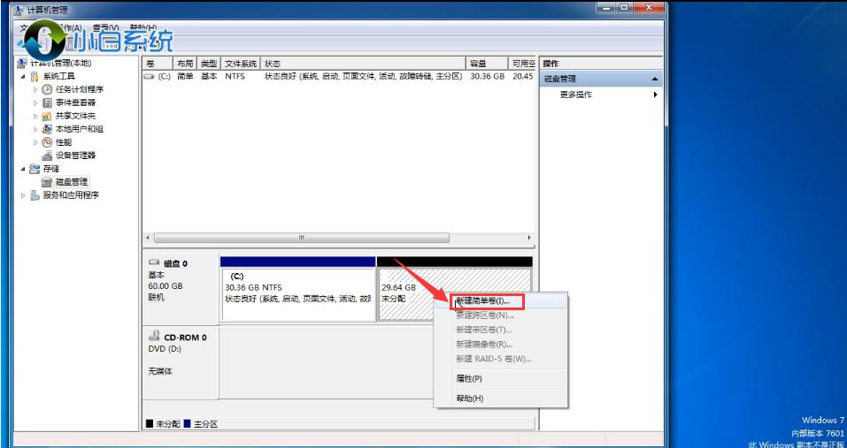 win7系统分区教程详解,电脑怎么分区win7