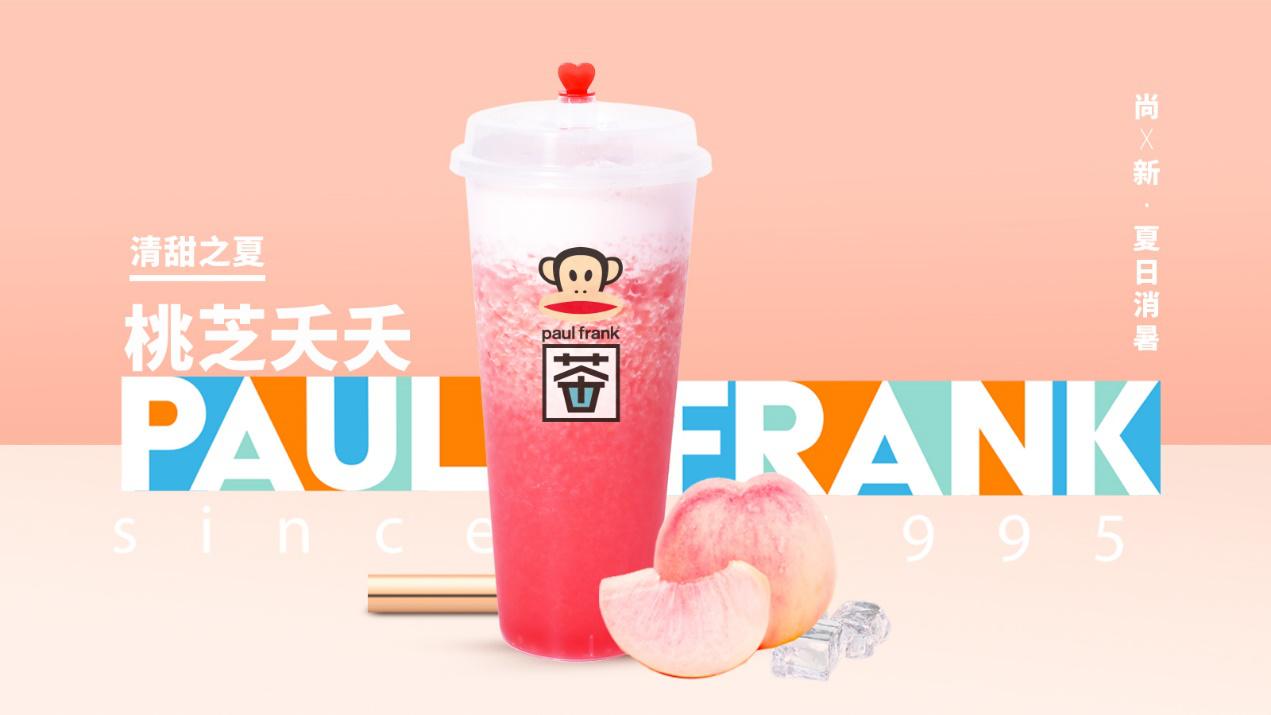 国际潮牌Paulfrank跨界茶饮！揭秘大嘴猴茶成功背后的秘诀