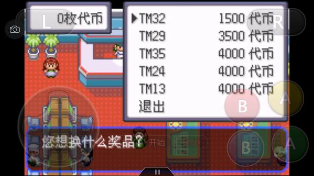 口袋妖怪究极绿宝石4图文攻略,口袋妖怪之究极绿宝石四解说