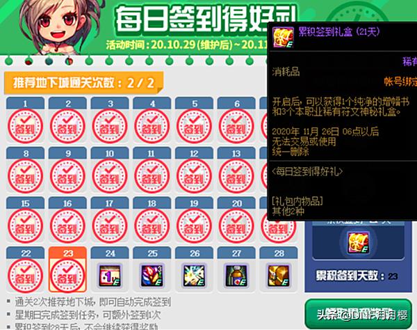 Dnf红字书怎么获得,dnf红字书还有什么地方可以获得