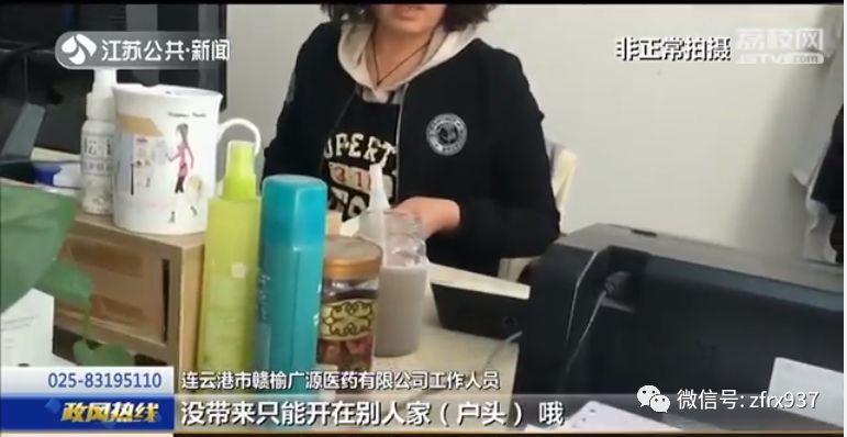 连云港被查药企,药品批发企业违规销售