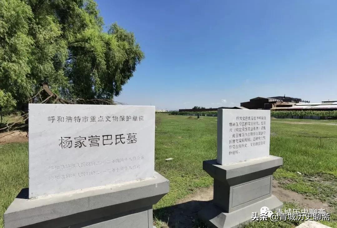 寻找老呼市——旧城系列之土默特都统托博客家族墓