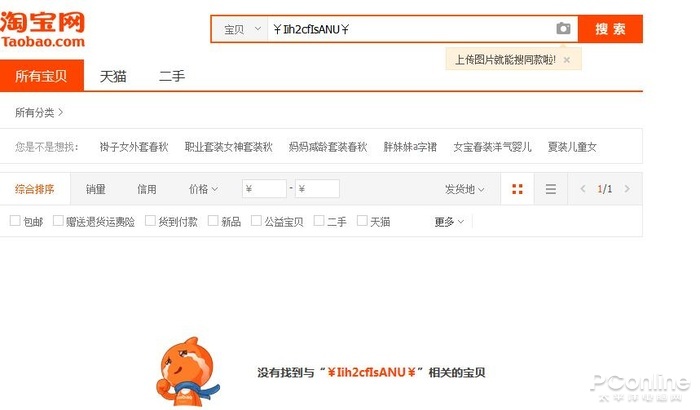 双十一淘宝怎么生成自己的淘口令,淘宝淘口令是什么在哪里可以找到