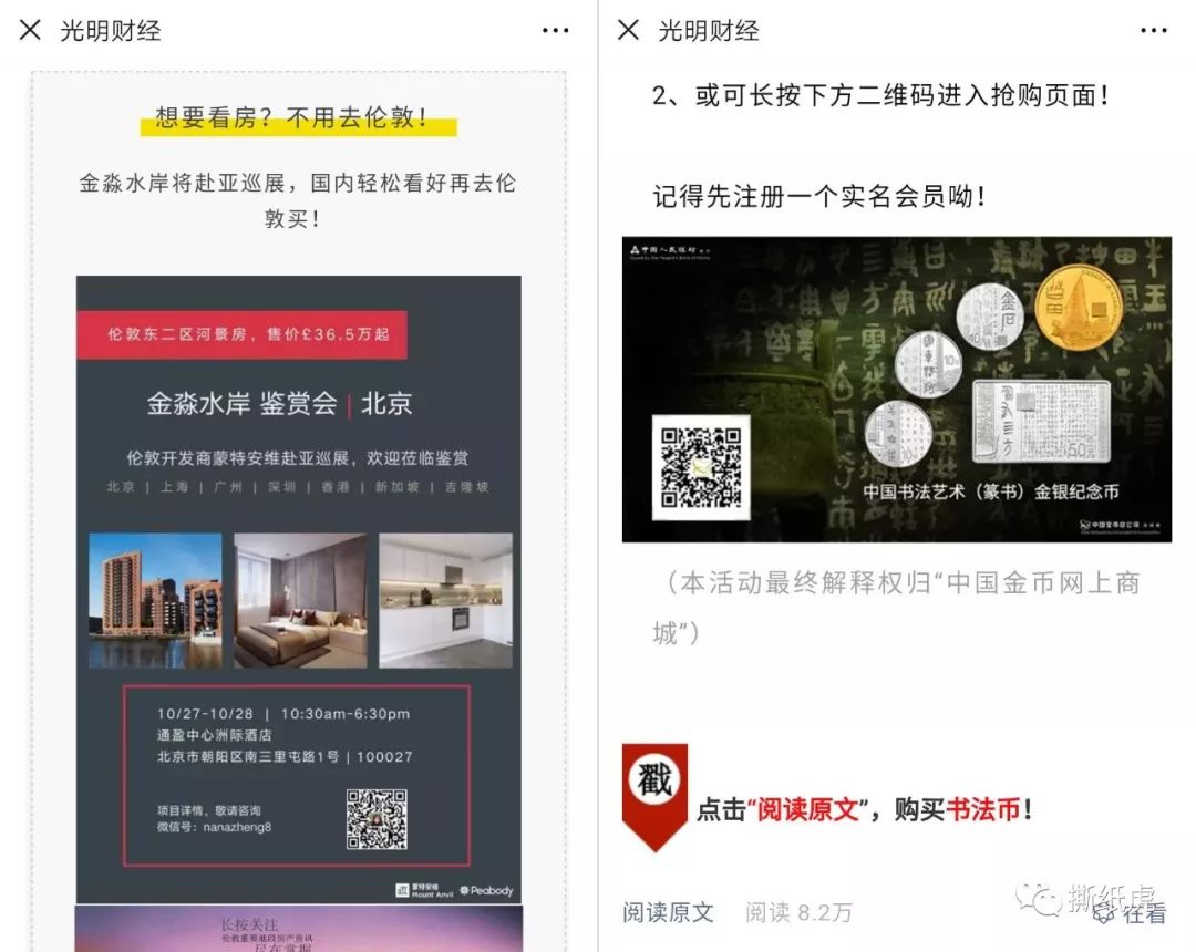 跟这几位学跨界投放,至少浪费77.4%的广告费!