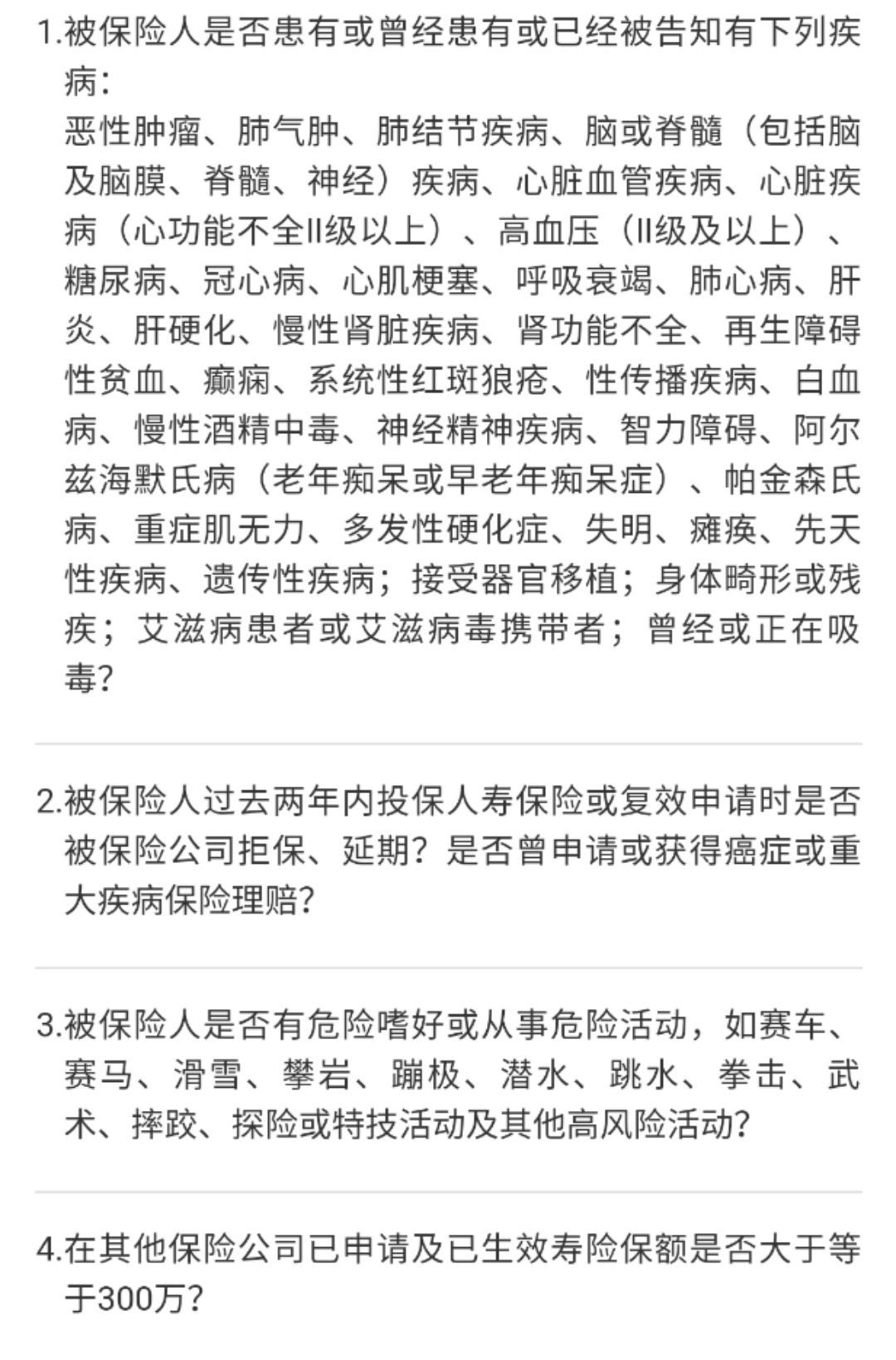 2019定期寿险推荐,2021定期寿险产品排行