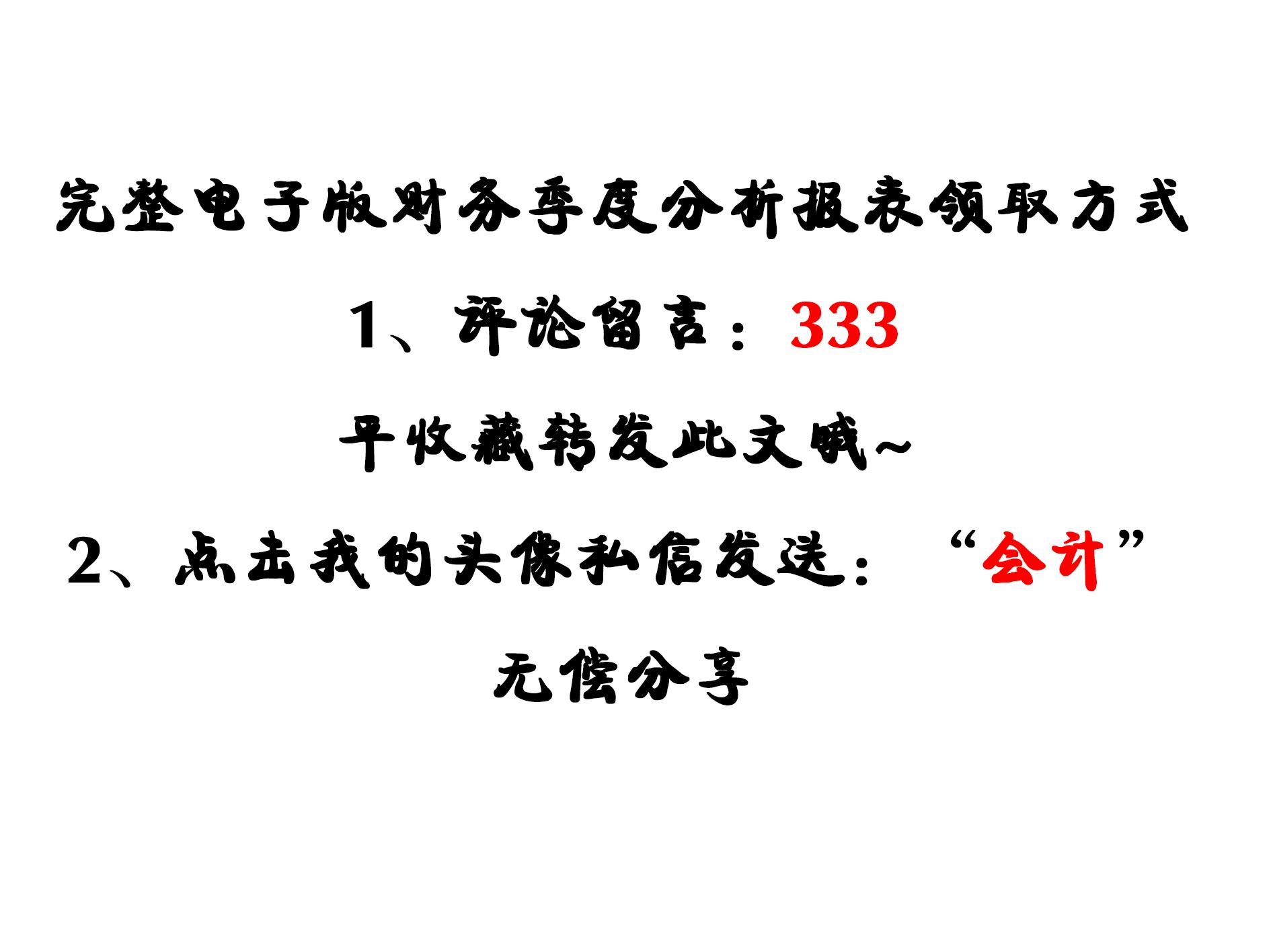 给老板看的简单财务报表分析,老板看得懂的财务分析报表