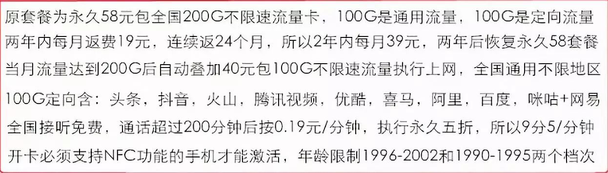 29元185g流量套餐怎么办理,29元135g流量套餐靠谱吗