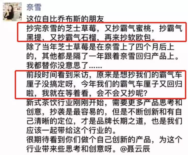 网红奶茶花1个亿打假7000家山寨店,全国最火网红店