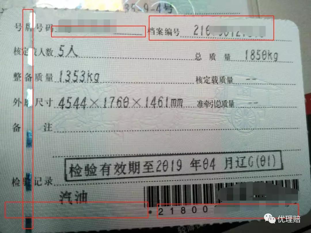 怎么辨别行驶证的真假,如何鉴别行驶证是不是二手车