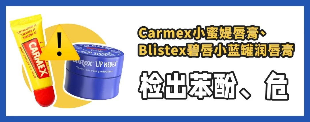 变色唇膏安全测评,多款唇膏安全测试