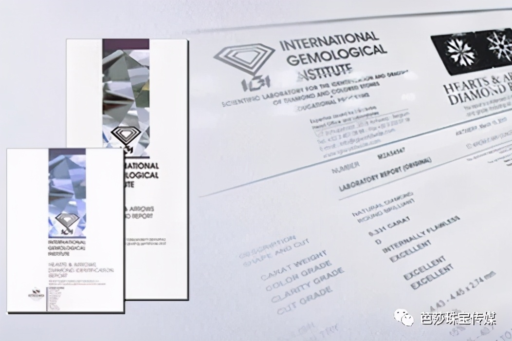 钻石证书怎么解读,钻石证书有4种有什么区别