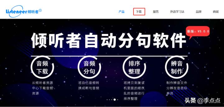 超记牛和倾听者k5哪个好用,超牛记和倾听者