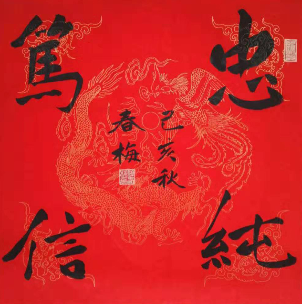 冯春梅书法作品欣赏,女书法家许春梅书法作品欣赏