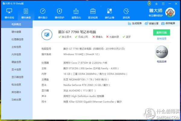 戴尔游戏本g7测评推荐,17寸游戏本电脑万元推荐