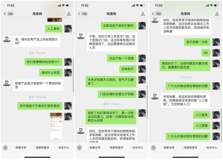 网友点了一份烤鸭,网友点个外卖吃到一根奇怪的毛